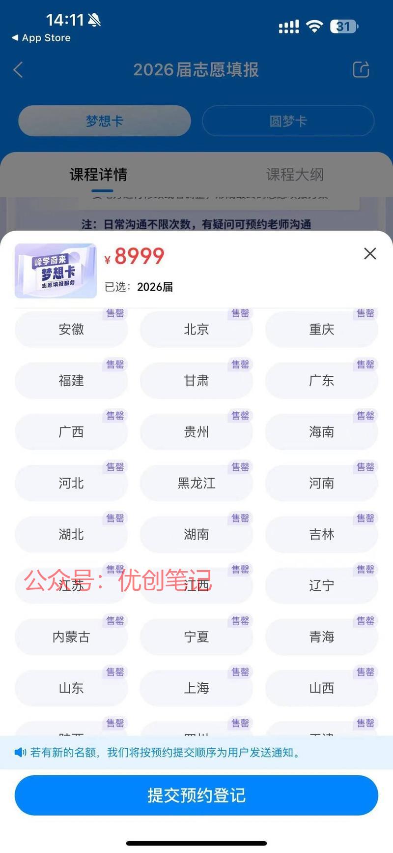 看到这个信息，圈友可否…#情报-搞钱线报📢论坛-网创交流-优创圈